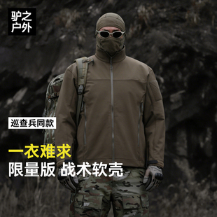 驴之户外立领软壳外套男防风防水耐磨透气战术夹克LEAF式机能上衣