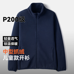 驴之户外秋冬中型加厚童装 外套 抓绒衣保暖舒适排汗透气夹克开衫