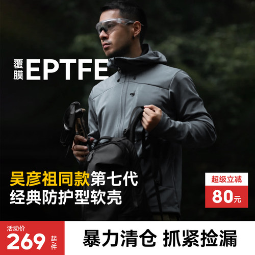 秋冬防风防水透湿软壳衣