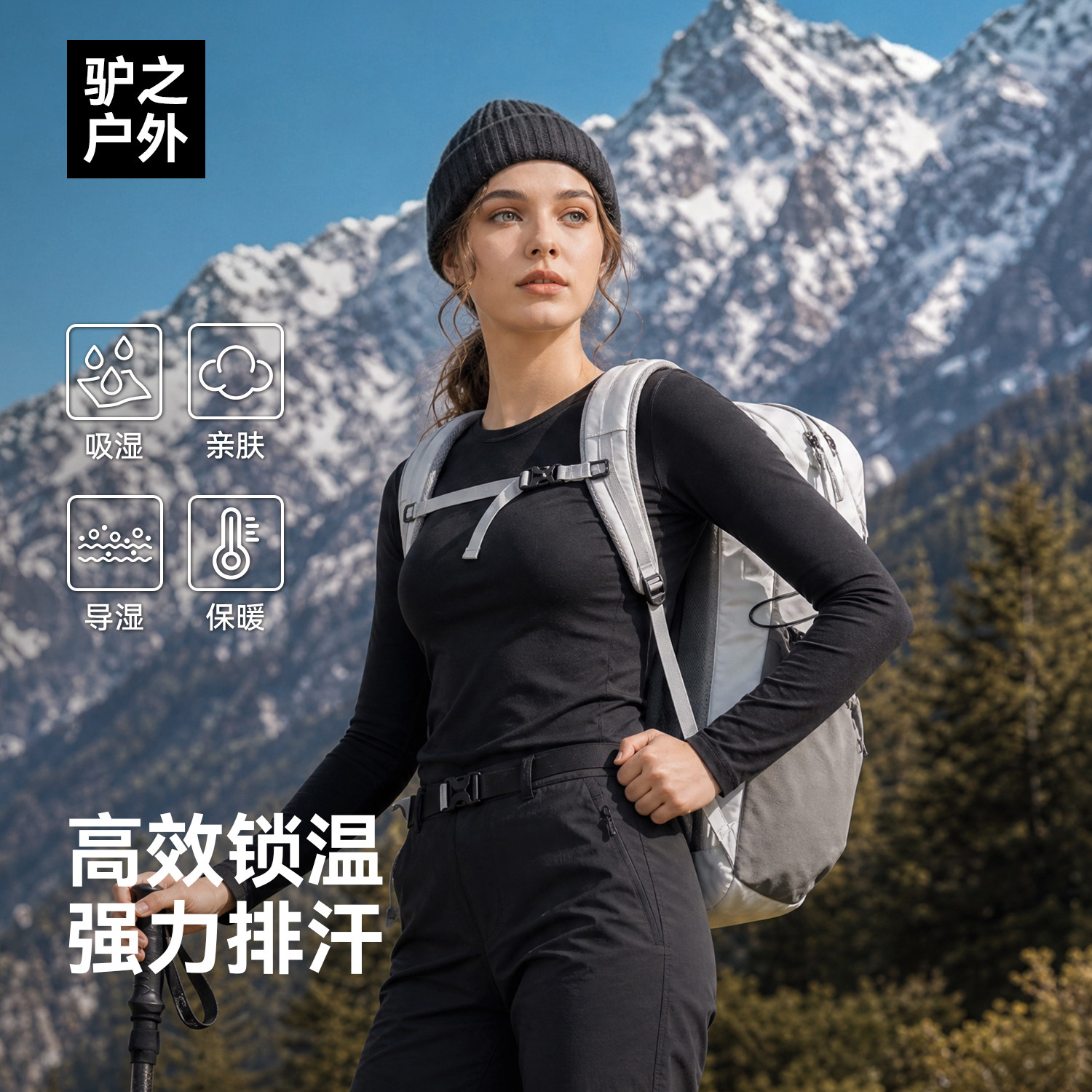 驴之户外B2女款保暖内衣套秋冬吸湿排汗秋衣秋裤弹力透气打底内衣