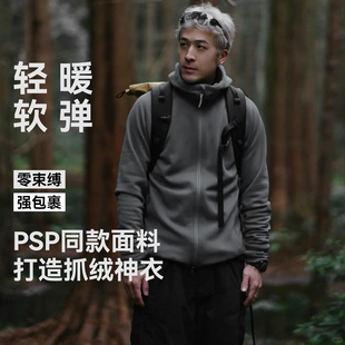 驴之定制户外秋冬男保暖连帽抓绒衣外套吸湿排汗透气御寒内胆