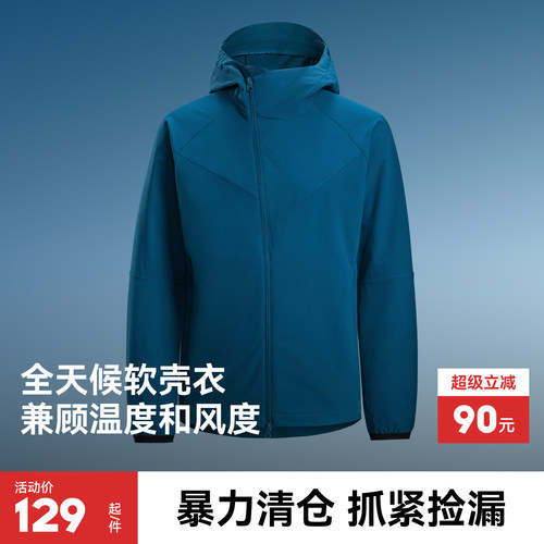 驴之户外软壳衣男防风透气防泼水耐磨弹力徒步登山连帽上衣