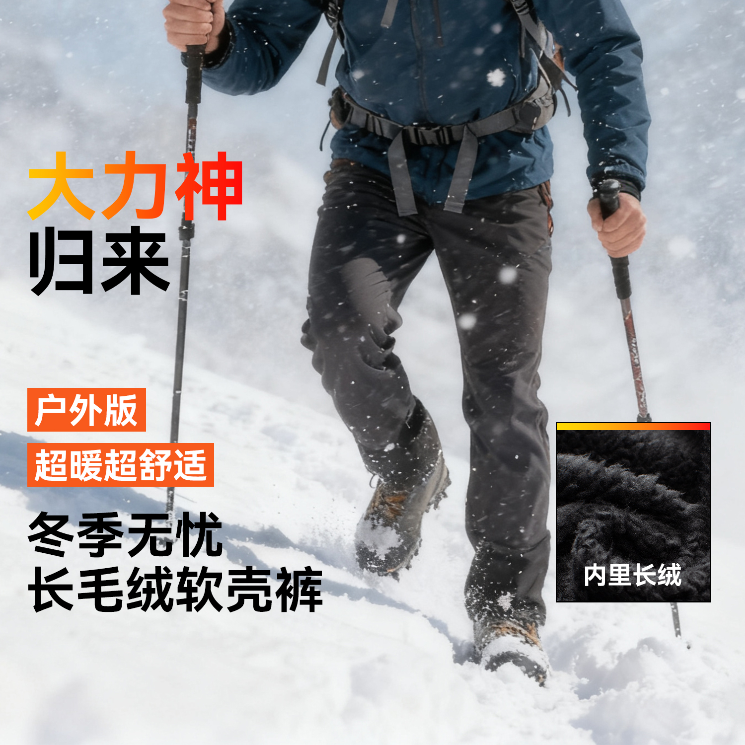 驴之户外软壳裤男秋冬加绒加厚保暖透气长裤舒适柔软通勤运动裤