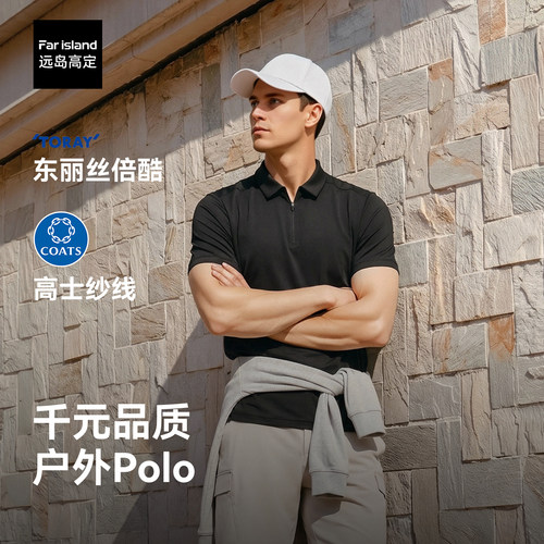 驴之户外26夏新款POLO衫男吸湿排汗透气翻领T恤休闲运动短袖上衣