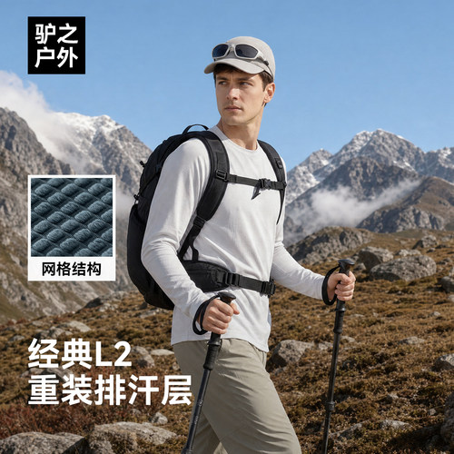 单向导湿保暖排汗层长袖
