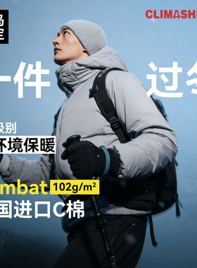 驴之户外C棉棉服外套102克防水防潮透气舒适超越P棉LEAF版御用