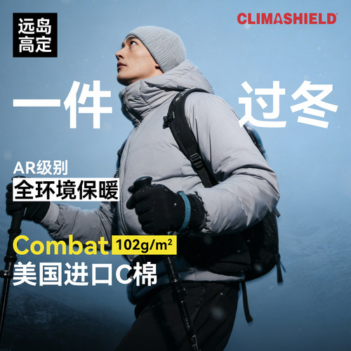 加绒加厚棉服超清透气保暖防潮