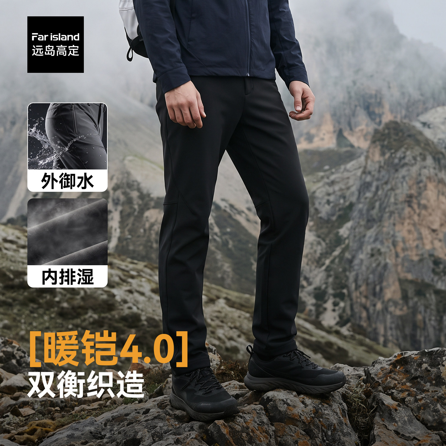 驴之户外软壳裤男防风保暖透气加绒加厚防泼水长裤徒步登山露营