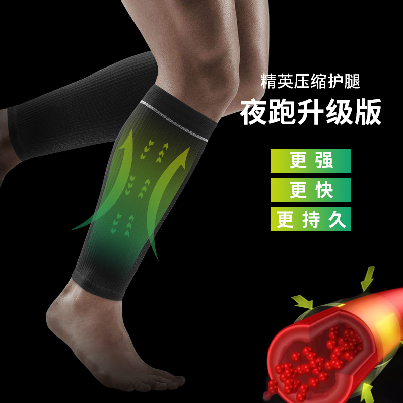 驴之户外梯度压缩护腿抗疲劳助恢复越野跑马拉松护具防抽筋