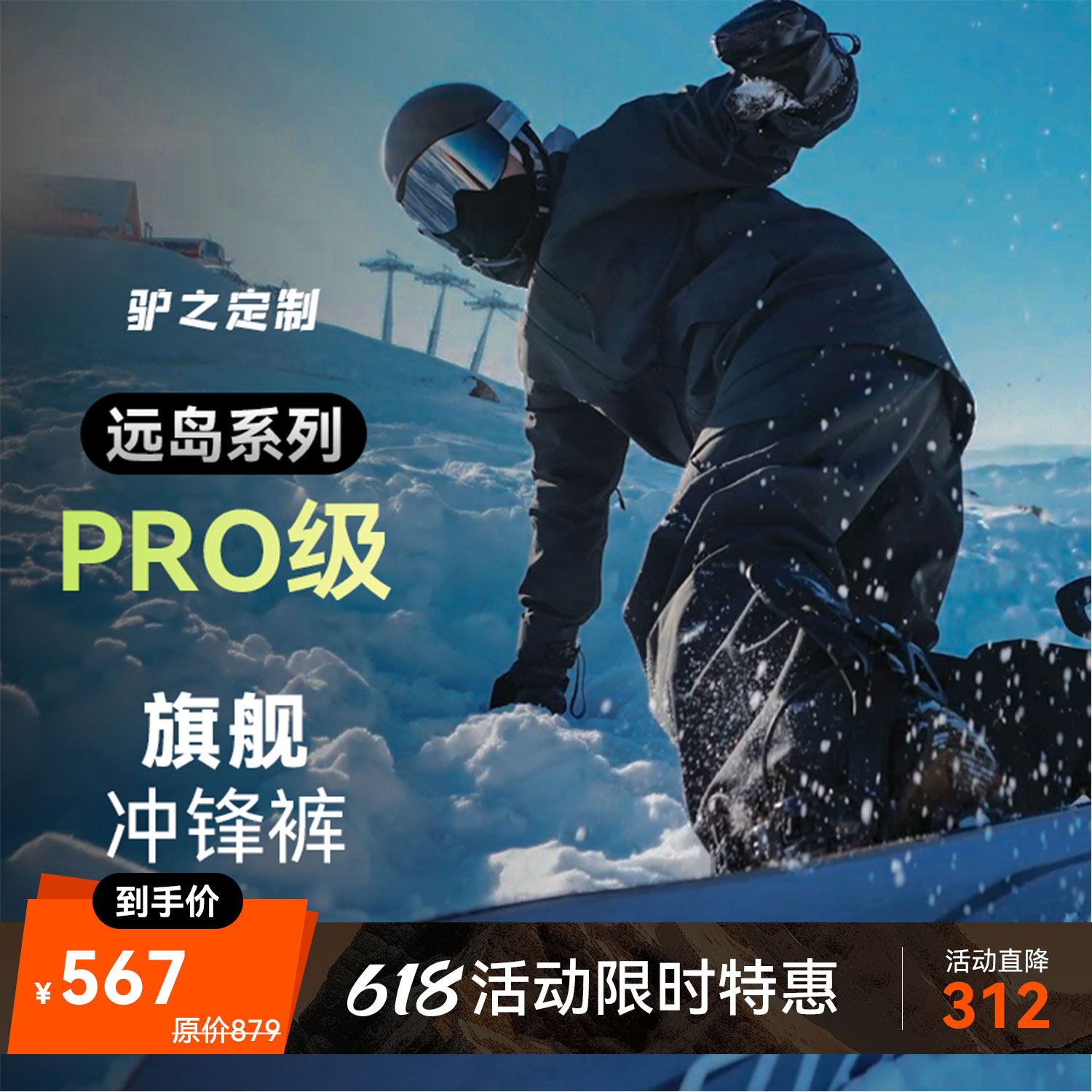 ¿֮����Pro�����п�����ˮ��ѩ����ĥ͸����ɽͽ����