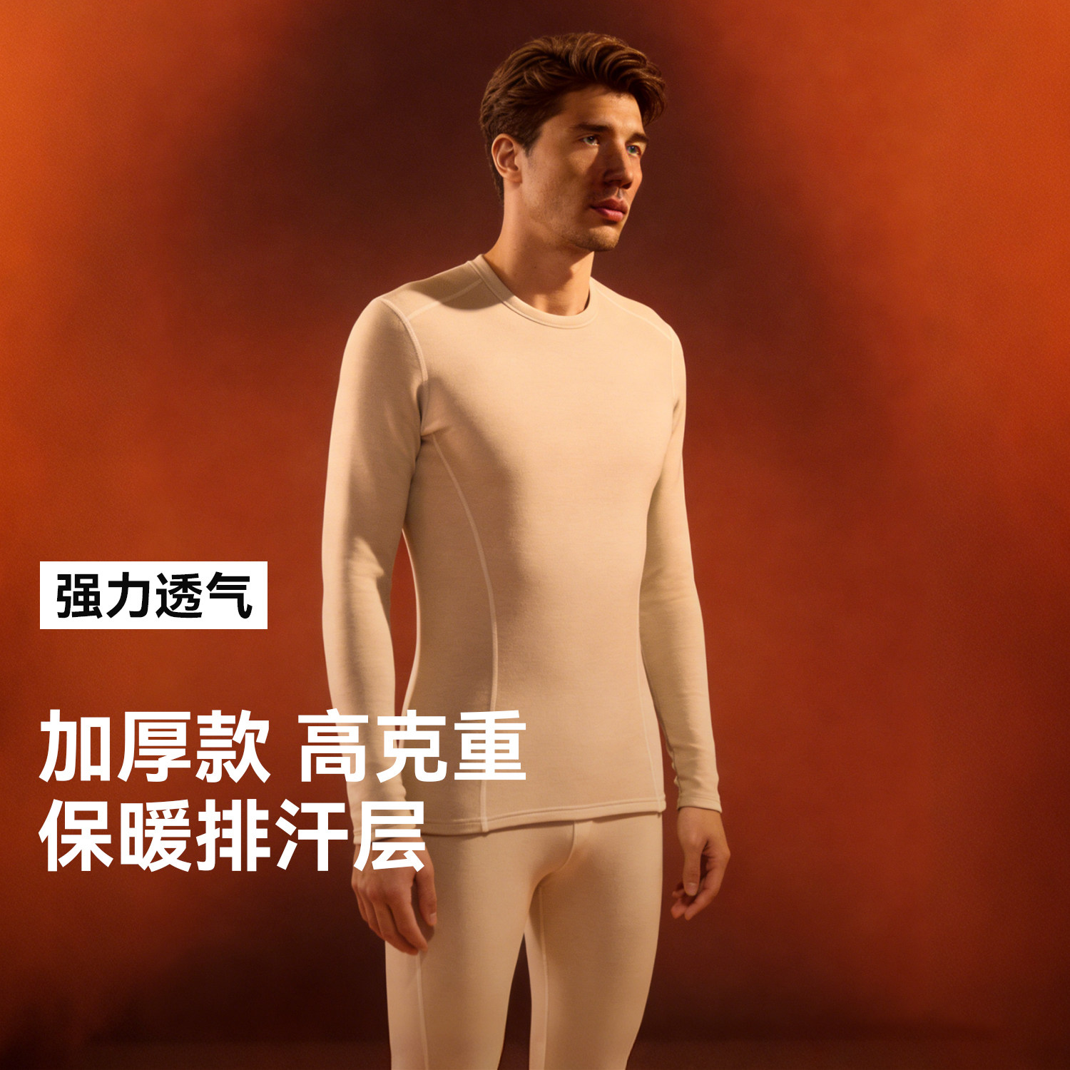 驴之户外抓绒衣男秋冬重装保暖秋衣加厚秋裤吸湿排汗透气内衣