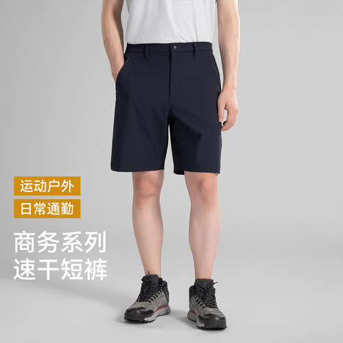驴之户外男士透气耐磨防泼水弹力徒步速干裤运动通勤短裤