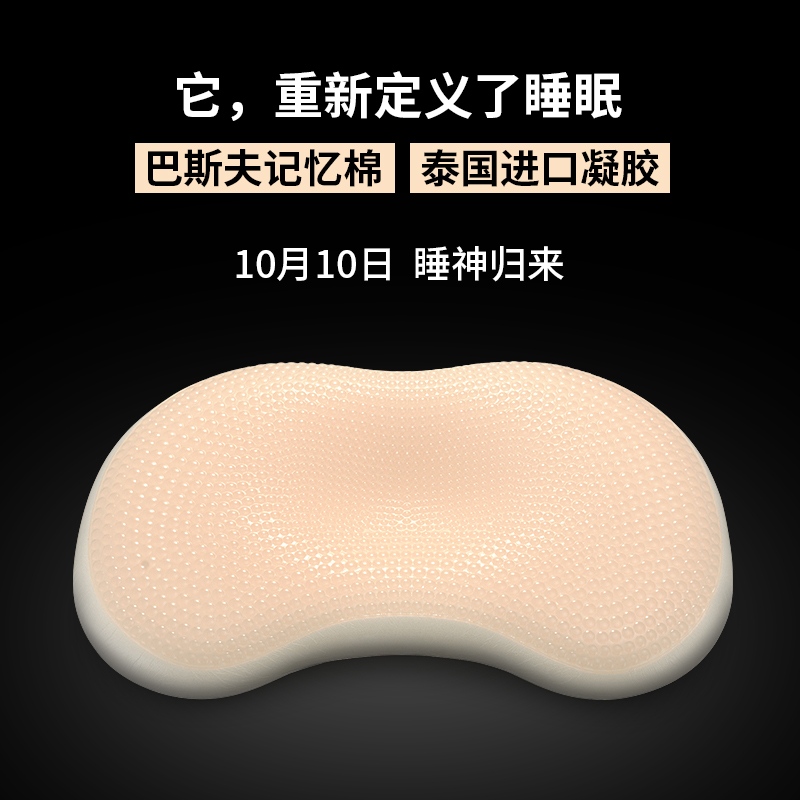 驴之户外进口凝胶枕慢回弹记忆棉护颈椎凉感助睡眠枕头