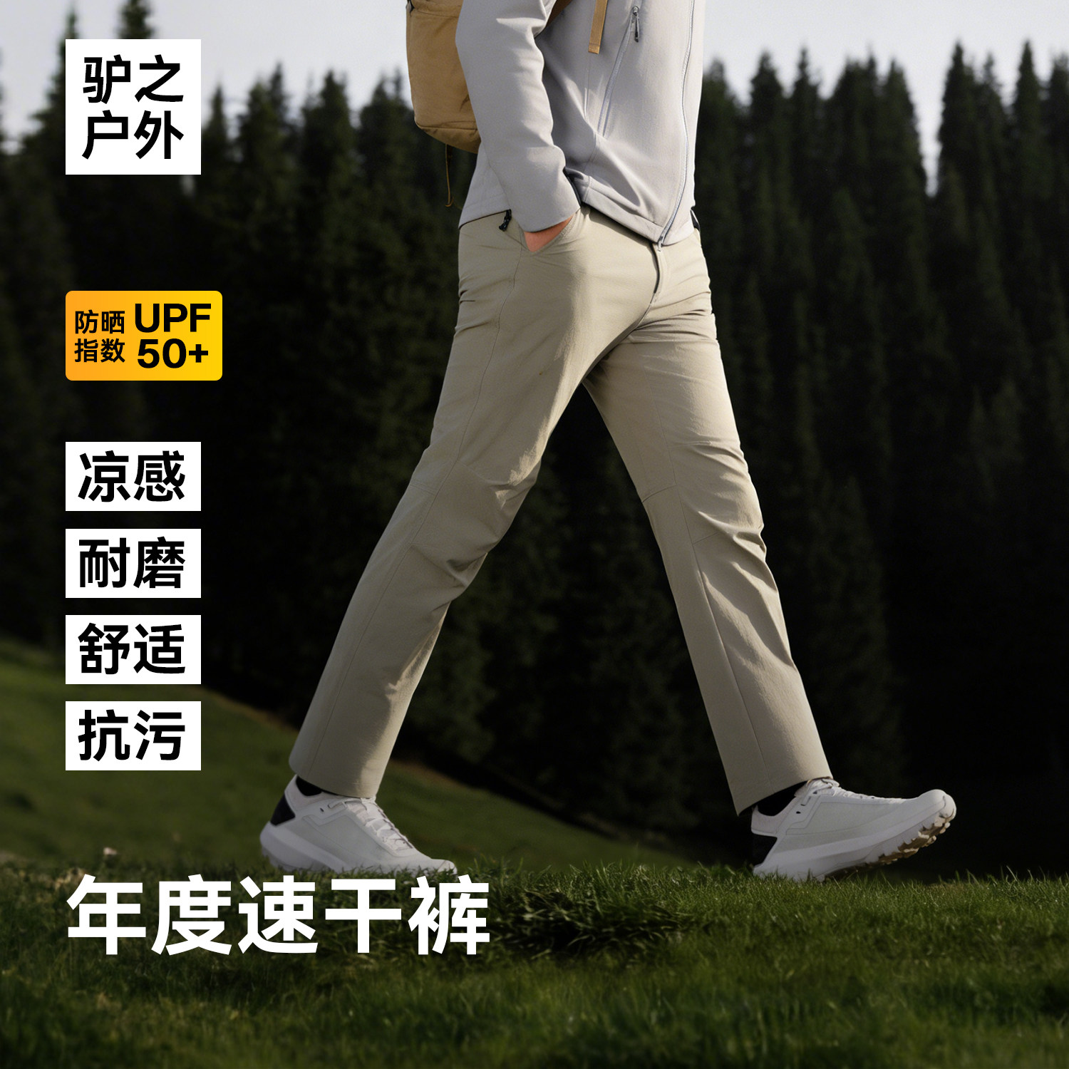 驴之户外26春新款速干裤男耐磨透气抗污防晒防风长裤徒步运动裤