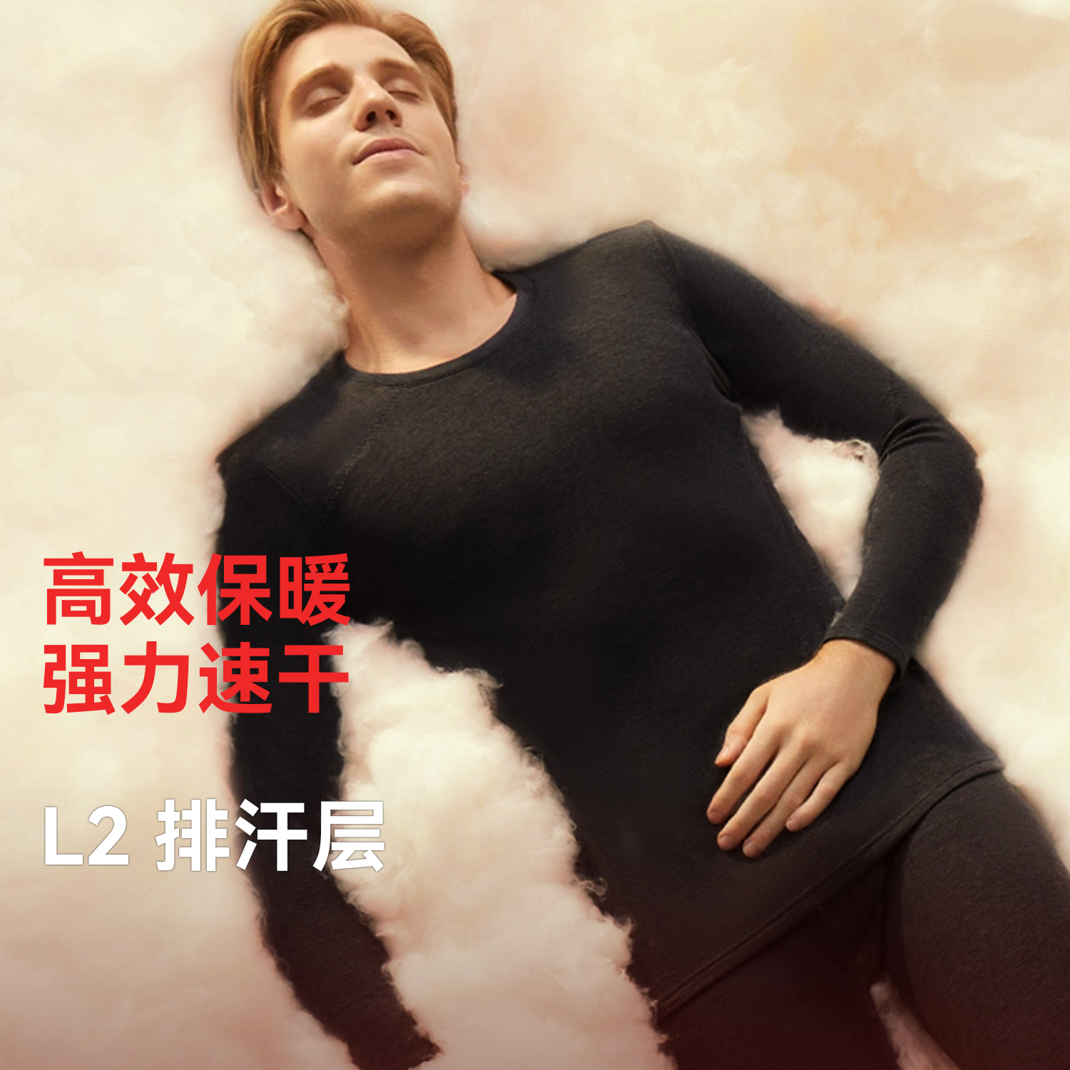 驴之户外保暖衣裤男款吸湿排汗透气加绒保暖衣套装贴身层25149