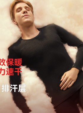 驴之户外保暖内衣裤男款吸湿排汗透气加绒保暖衣套装贴身层25149