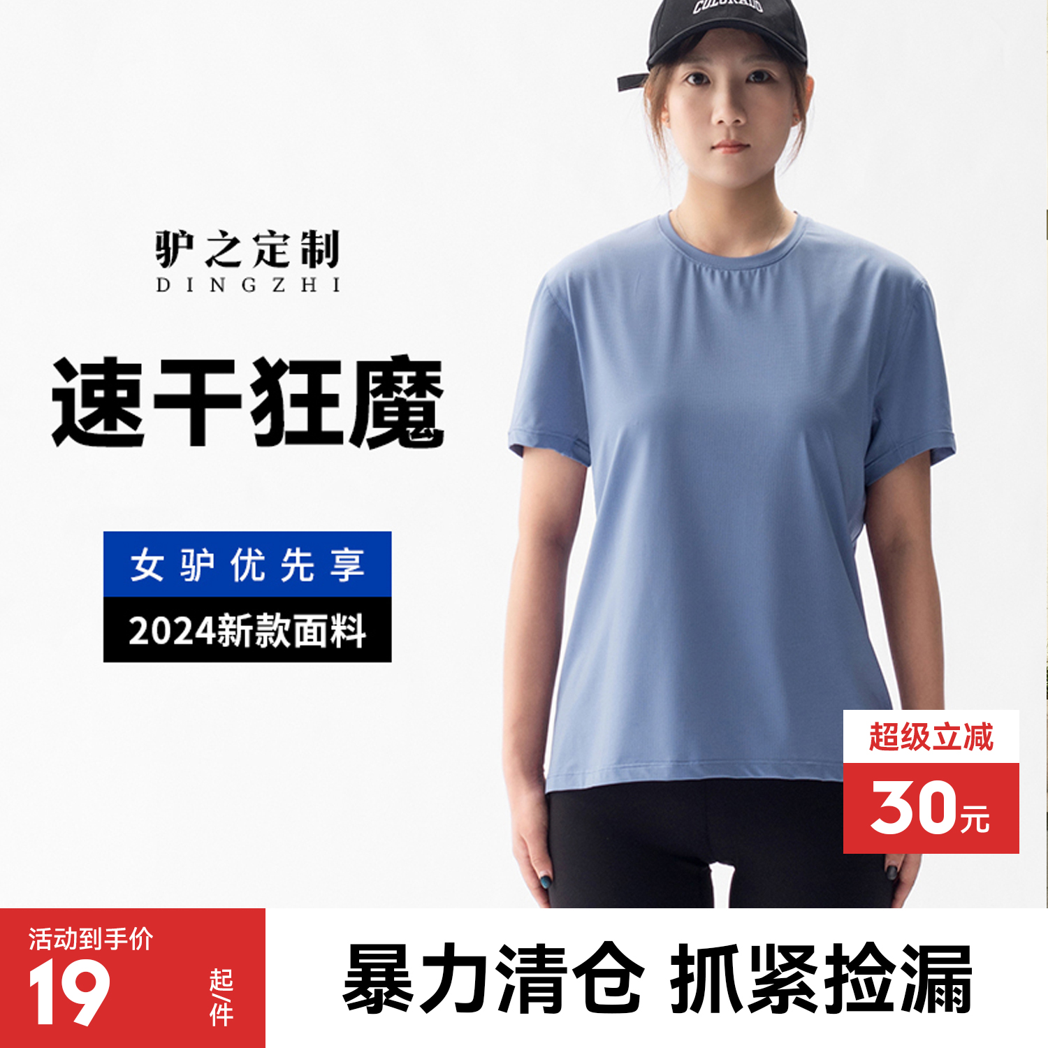 驴之户外运动速干衣女夏季跑步健身T恤吸湿排汗透气轻薄短袖