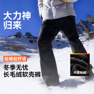 驴之户外加绒软壳裤保暖透气防风防泼水徒步长裤休闲通勤抓绒裤
