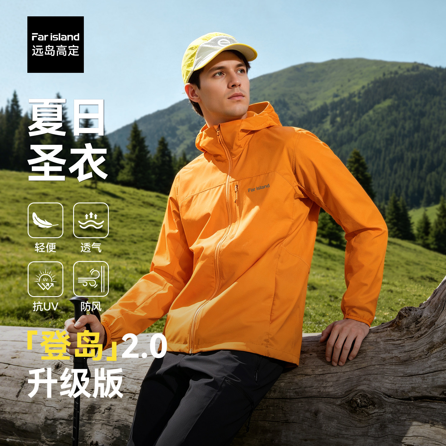 驴之户外26夏男轻薄皮肤衣防风透气休闲运动风衣收纳便携连帽外套