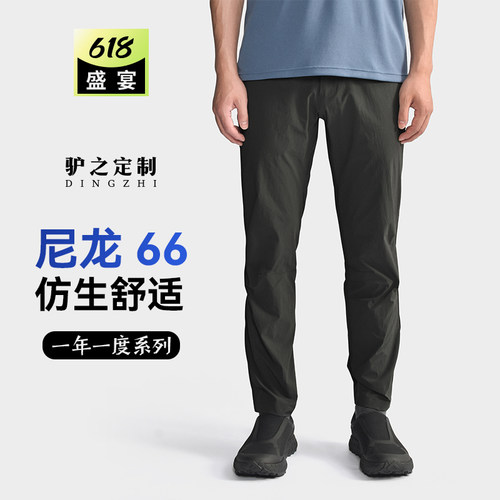 驴之户外男速干防晒裤吸湿快干透气弹力运动长裤休闲通勤商务西裤