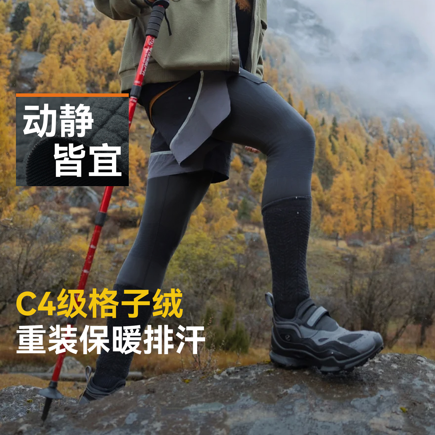 驴之户外男C4贴身层长裤秋冬吸湿排汗运动裤弹力透气抓绒秋裤