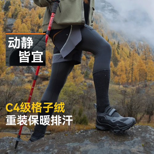 驴之户外男C4贴身层长裤秋冬吸湿排汗运动裤弹力透气抓绒秋裤