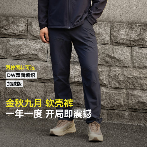 驴之户外软壳裤男款秋防风透气三防直筒运动软壳裤休闲运动25190