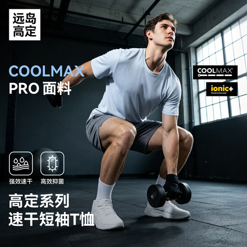 驴之户外26新款上衣Coolmax速干短袖男吸湿排汗抗菌防异味运动T恤