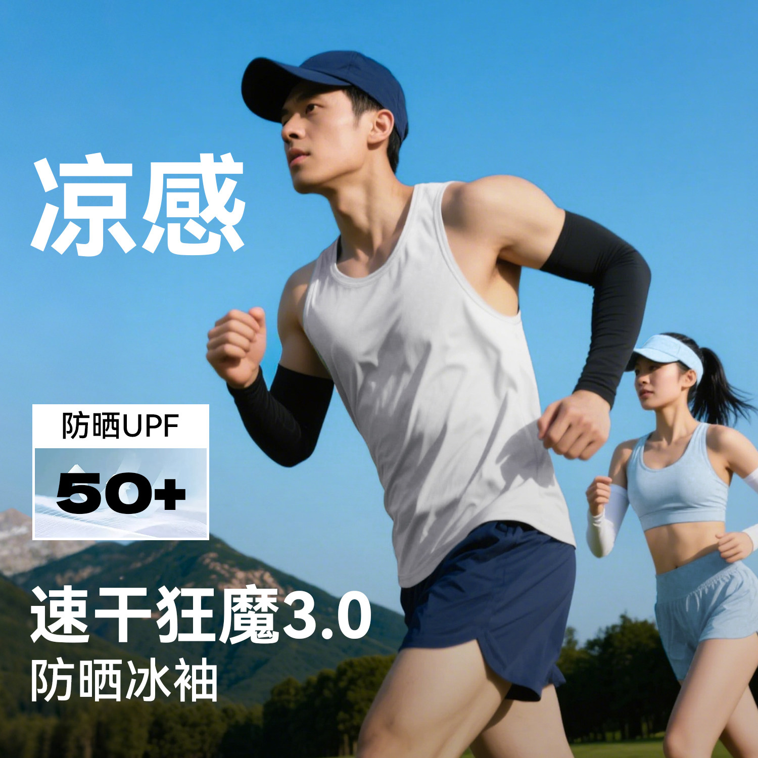 驴之户外男女款防晒袖套吸汗透气防紫外线冰袖骑行开车钓鱼护袖