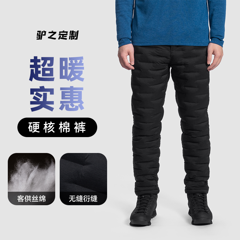 男士保暖裤秋冬加绒加厚防风防水