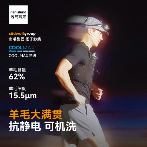 驴之户外26夏美利奴羊毛短袖排汗抗菌防臭运动速干T恤Coolmax圆领
