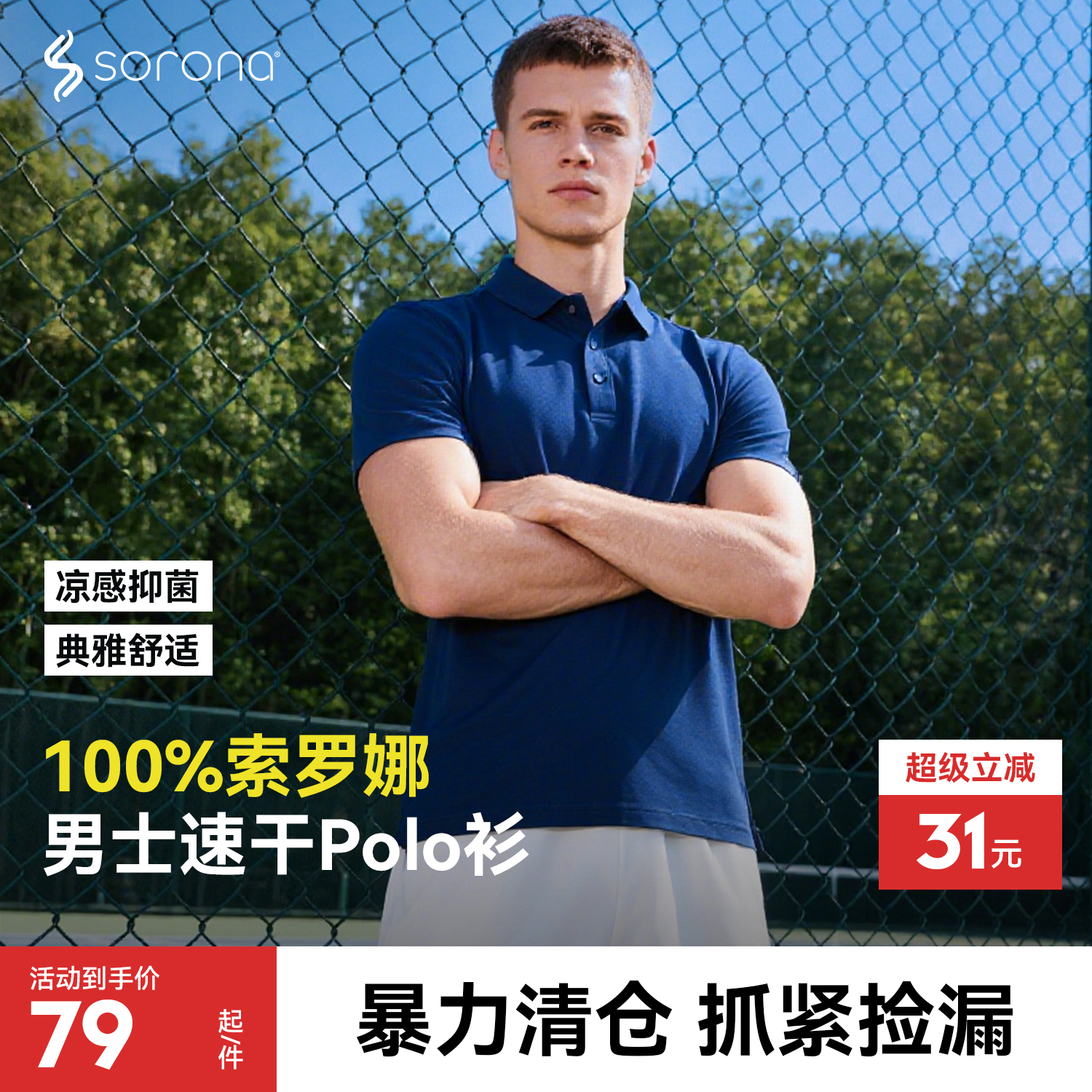 驴之户外夏季索罗娜男士休闲通勤POLO衫凉感防晒速干透气短袖T恤