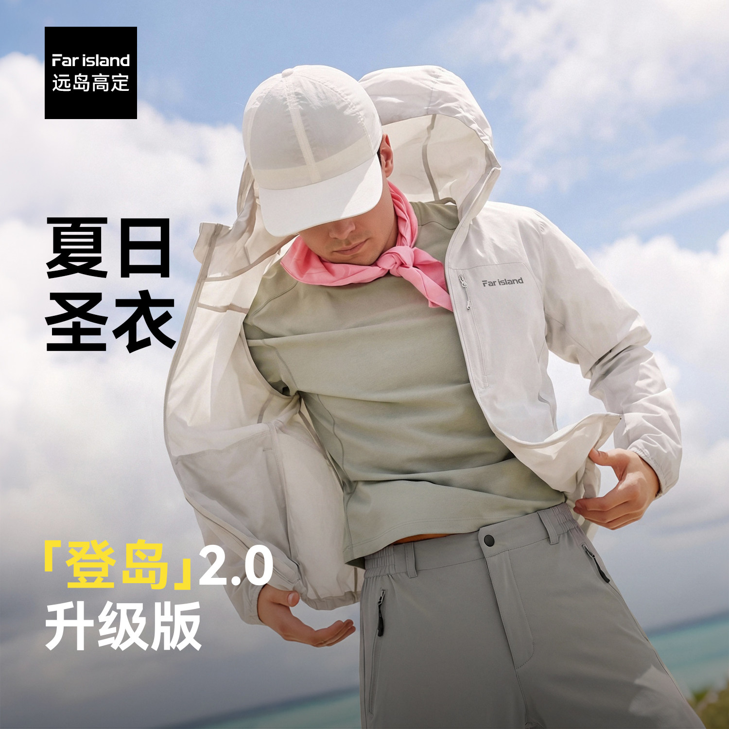 驴之户外26夏男轻薄皮肤衣防风透气休闲运动风衣收纳便携连帽外套
