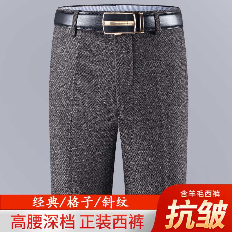 秋冬男士羊毛绒西裤加厚款直筒宽松中年毛料商务休闲时尚斜纹长裤