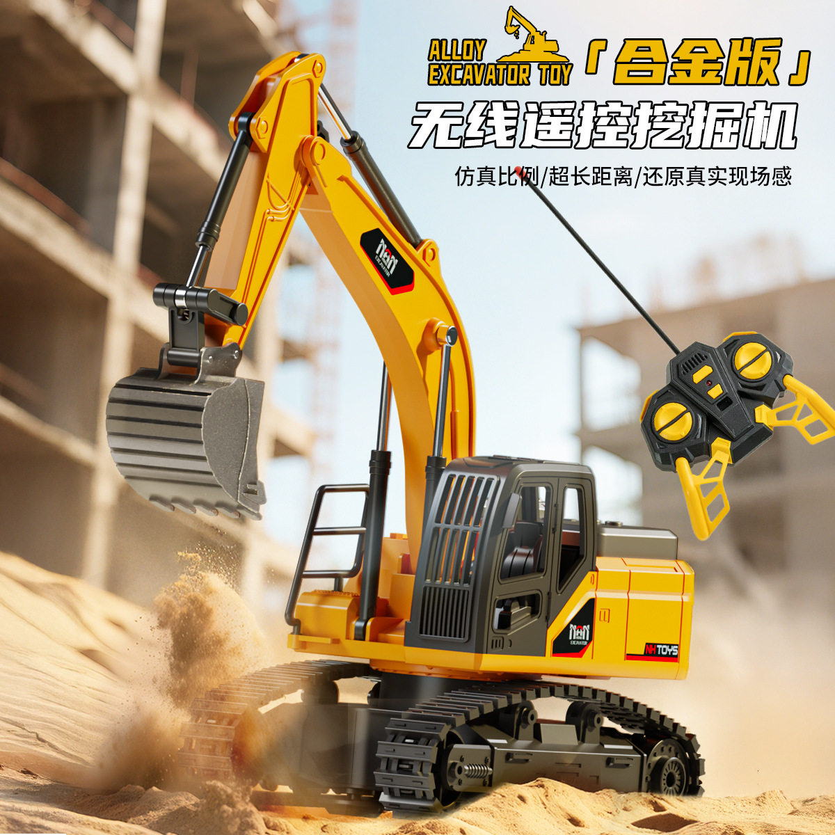 合金遥控挖掘机儿童仿真挖土机电动无线遥控男孩遥控车模型玩具车