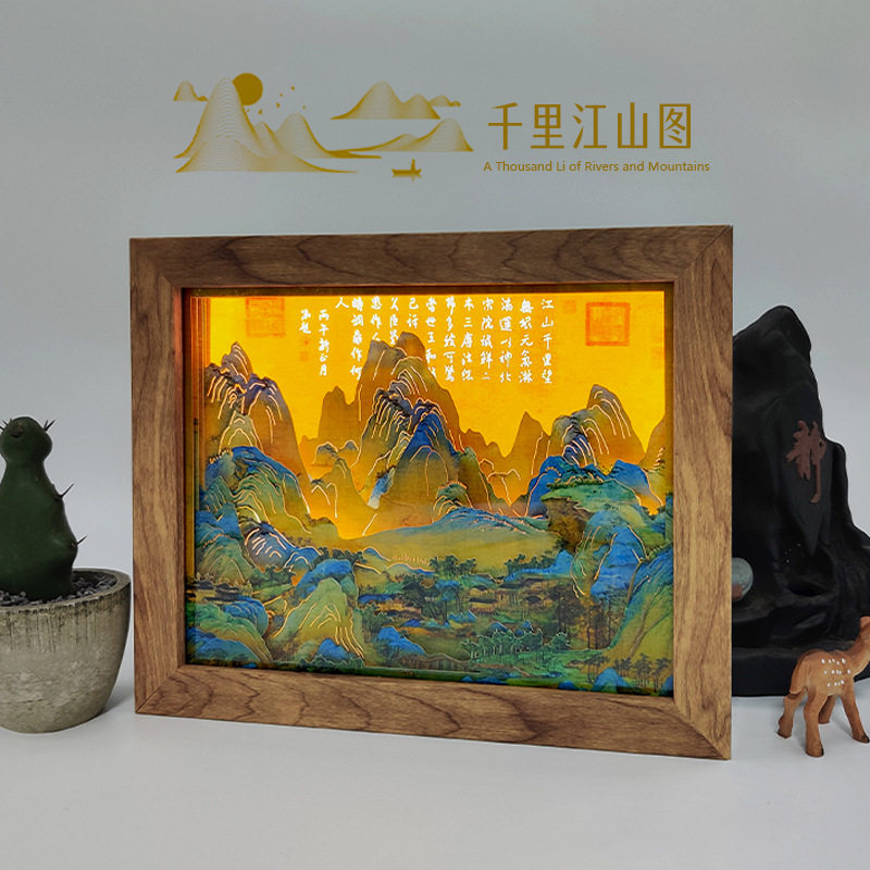 千里江山光影纸雕灯文创纪念品送外国人中国风小夜灯商务礼品定制