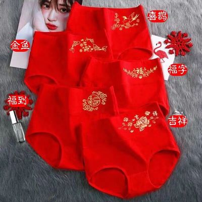 本命年女士红色纯棉内裤