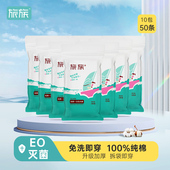 男 产妇月子免洗无菌日抛短裤 旅族50条纯棉一次性内裤 女士旅行大码