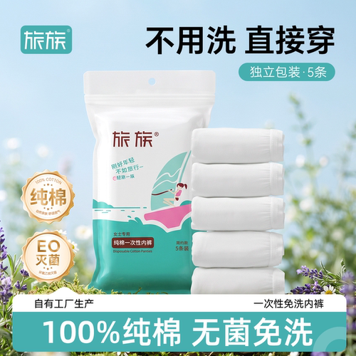 100%纯棉亲肤 舒适透气 高弹不勒