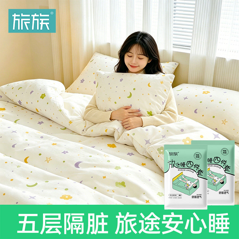 一次性床单被罩枕套被套四件套旅行旅游酒店双人床上用品加厚隔脏