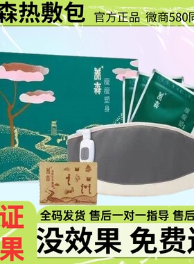 养森老款外敷包官方旗舰店官网正品蓓俪芙养生加强养森正品热敷包
