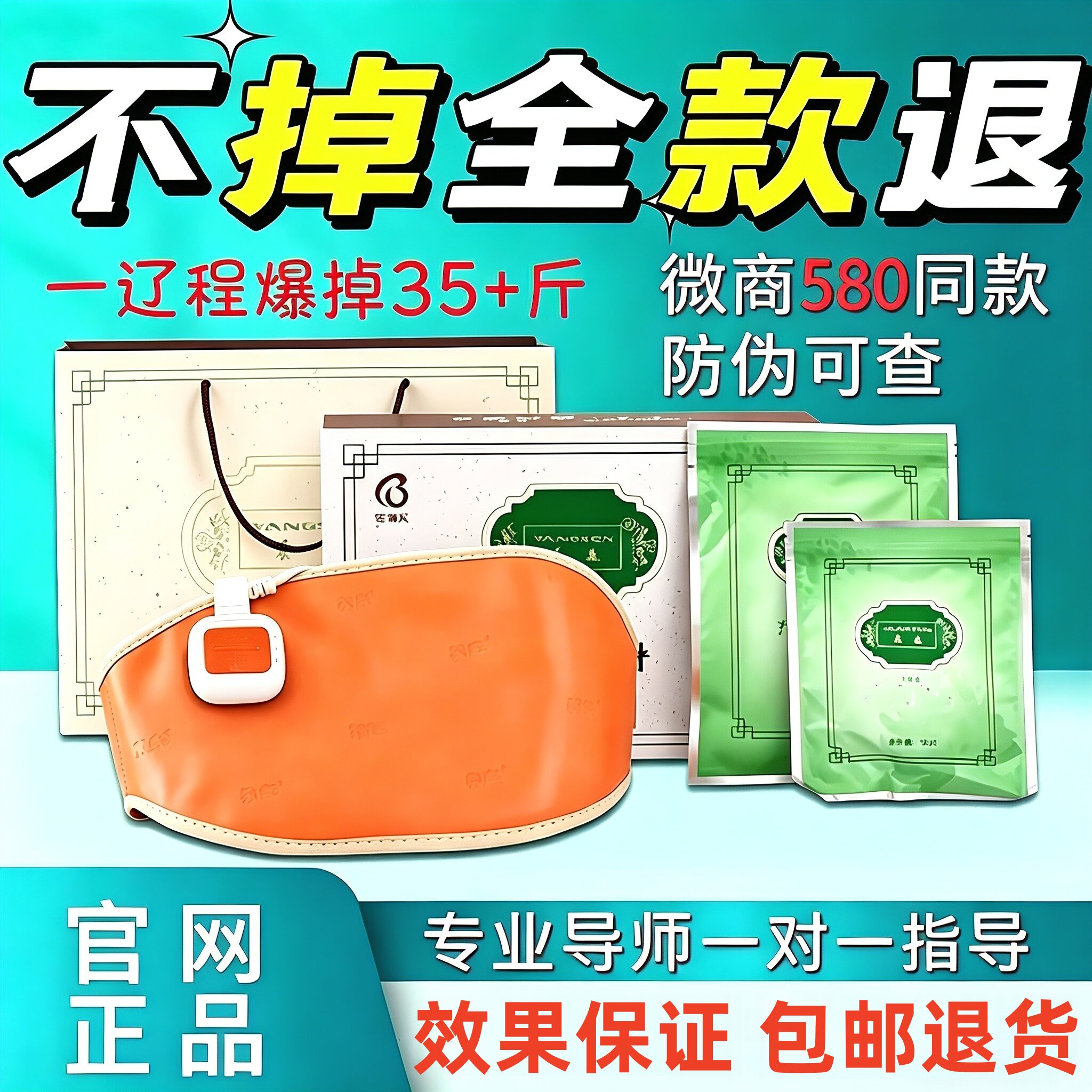 养森瘦廋包官网正品热敷包官方旗舰店官中药包敷肚子塑身外敷包