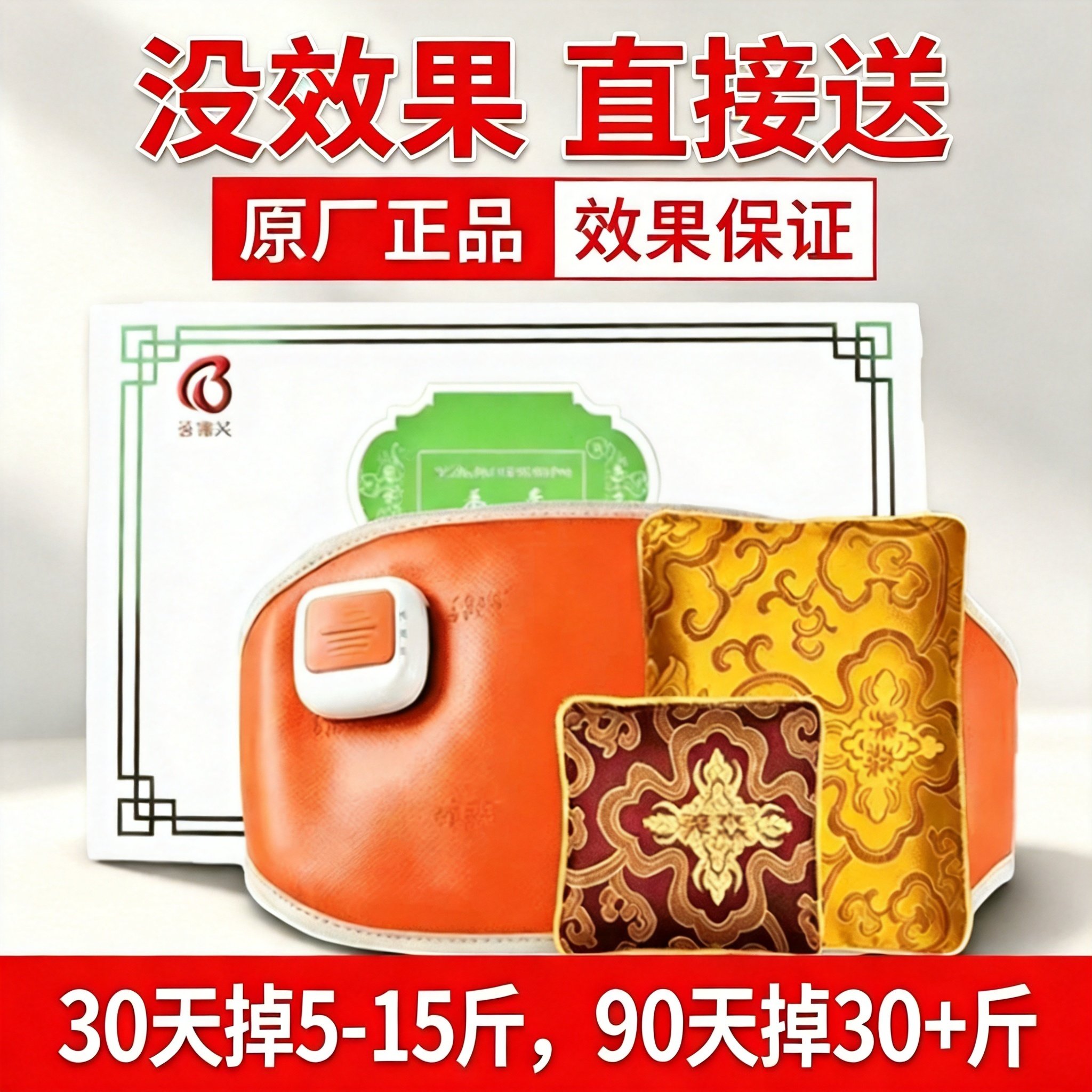 蓓俪芙养森瘦瘦包官方旗舰店官网电子瘦身带/腰带/塑