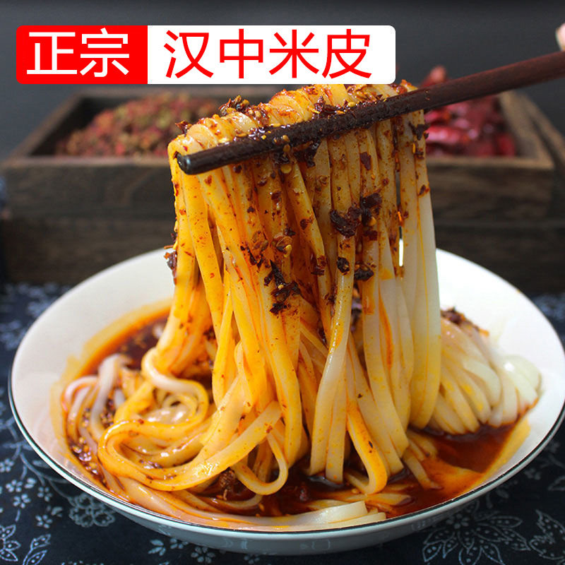 陕西汉中米皮420g凉皮袋装开袋即食免煮凉拌地方小吃真空包装面皮