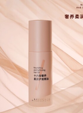 十六泰Dr.16STS奢养柔润护发精油50ml/瓶