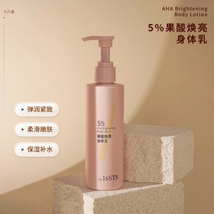 十六泰Dr.16STS果酸焕亮身体乳228ml 瓶