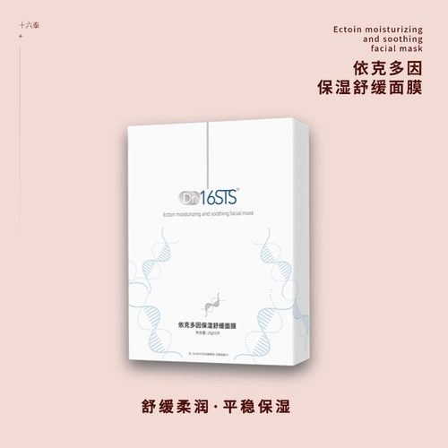 十六泰Dr.16STS依克多因保湿舒缓面膜5片/盒