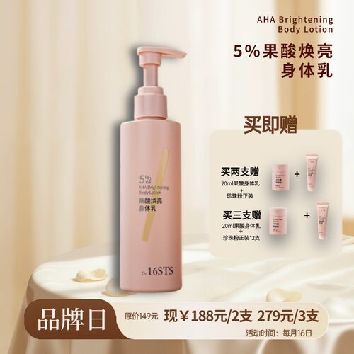 Dr.16STS十六泰小16焕亮红姜
