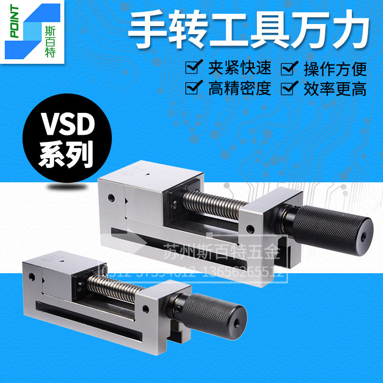 台湾精展vsd系列平口钳 手转工具万力虎钳精展直角磨床批士台钳