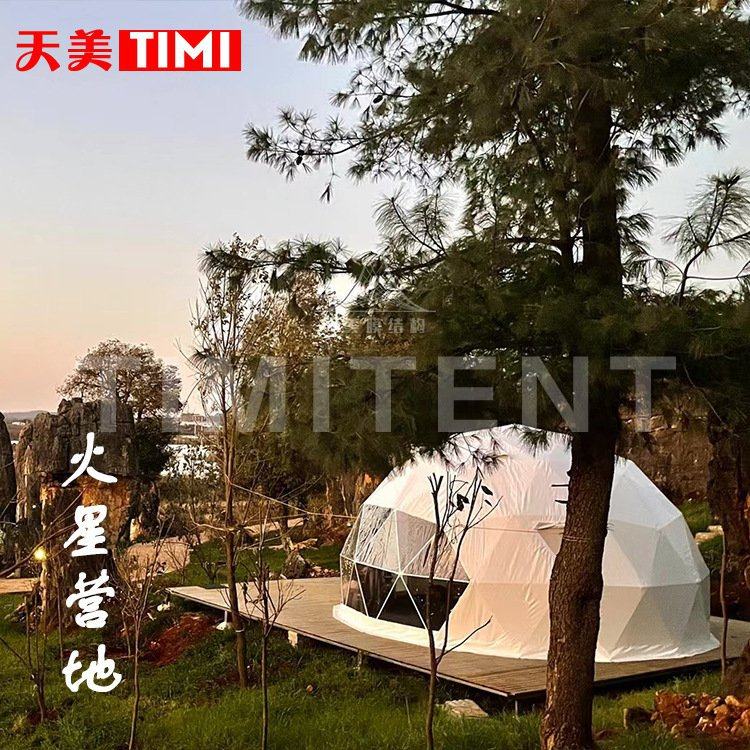 泡泡屋网红户外野奢民宿蒙古包营地帐篷酒店星际部落球形透明星空